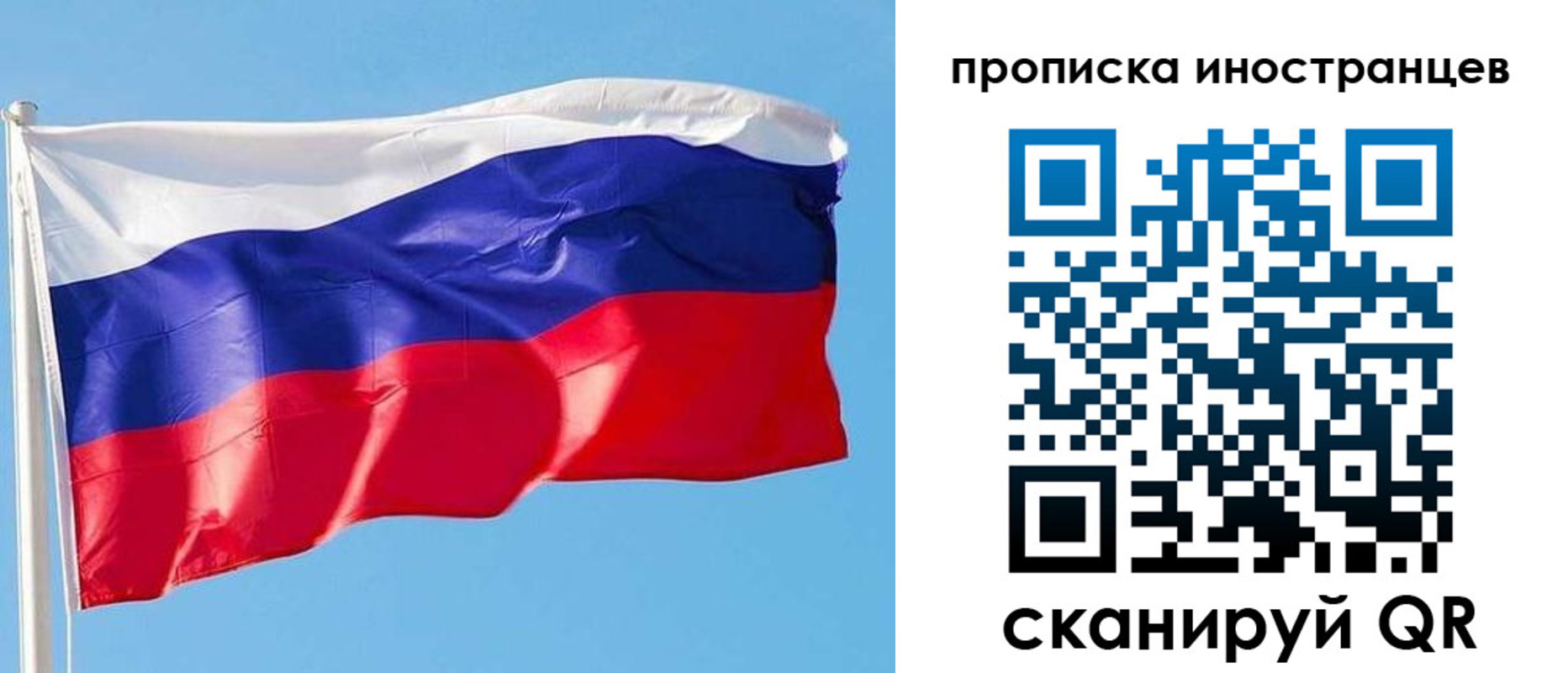 временная регистрация недорого в Чапаевске