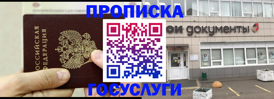 пропишу в квартире в Чапаевске