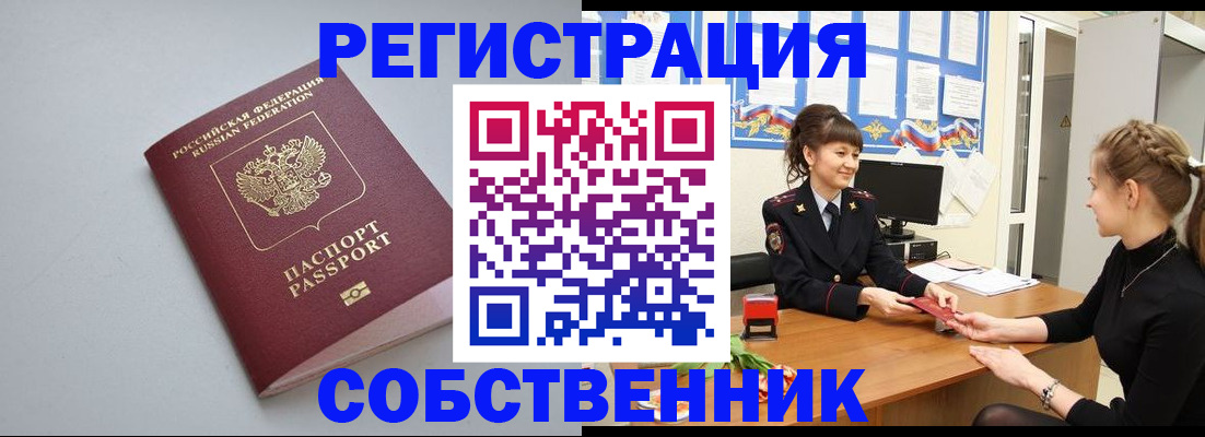 регистрация для школы в Чапаевске