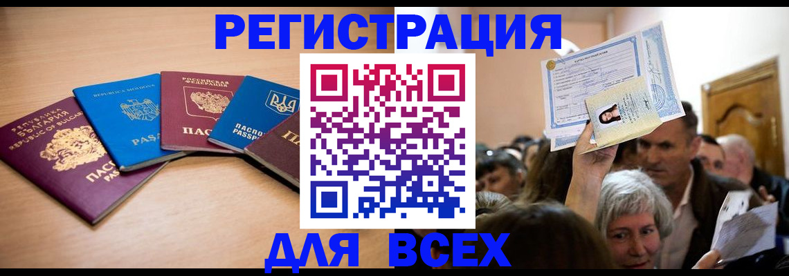 где прописаться в Чапаевске