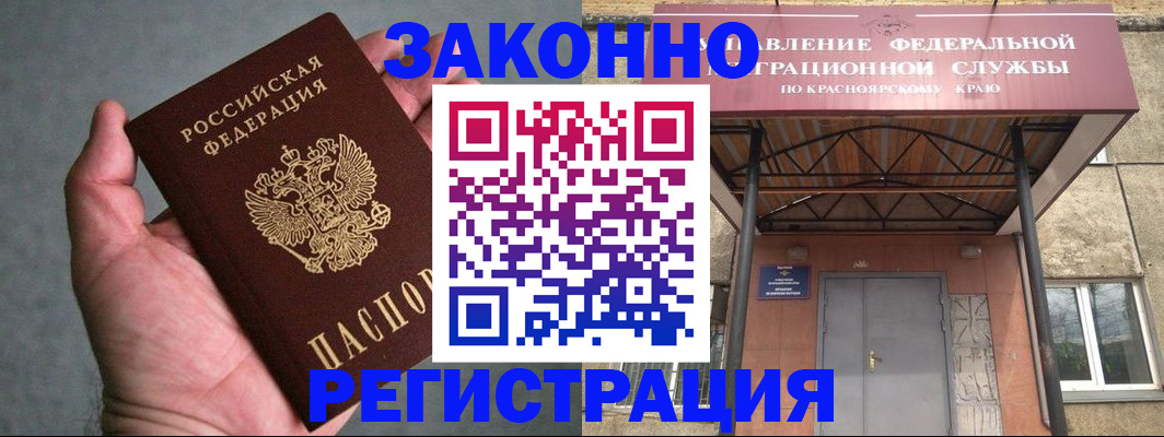 прописка ребенка в Чапаевске